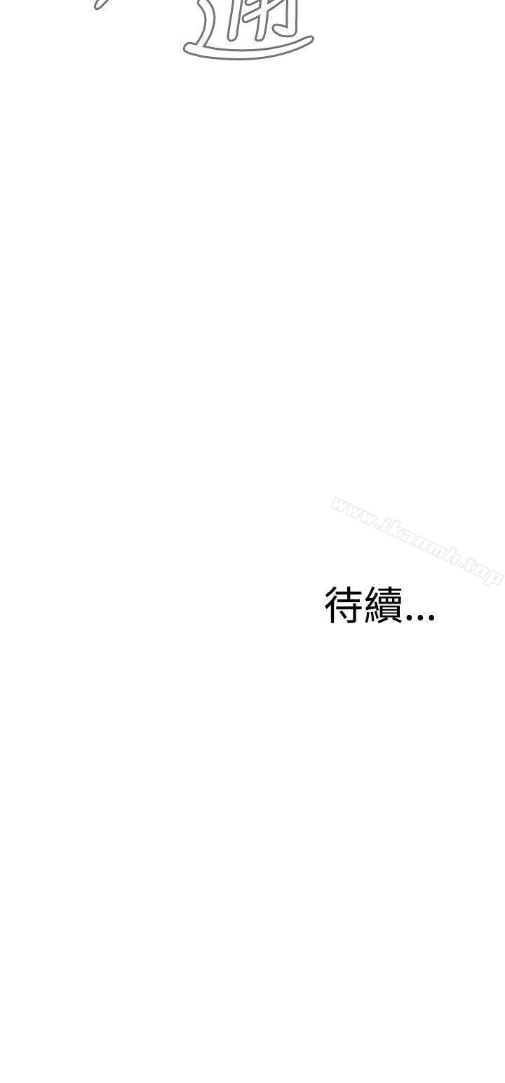 《偷窺（全集无删减）》漫画 第6話