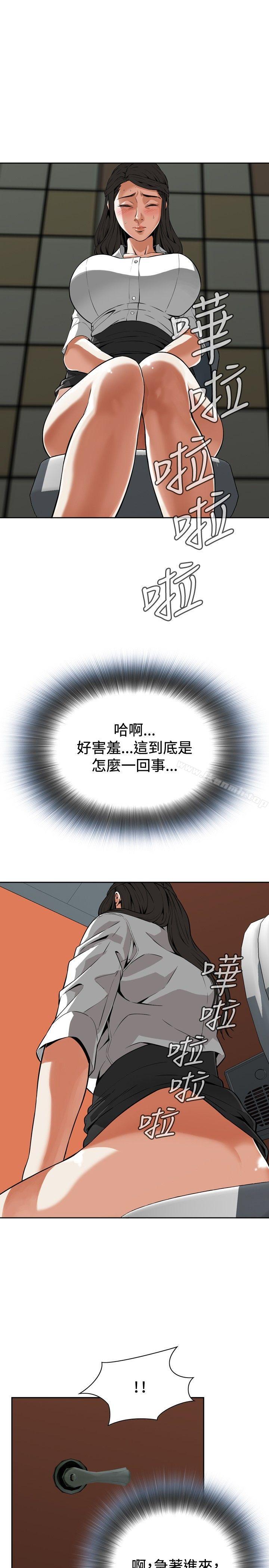 《偷窺（全集无删减）》漫画 第6話