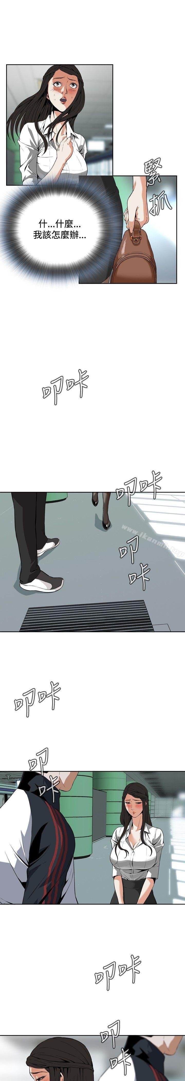 《偷窺（全集无删减）》漫画 第6話