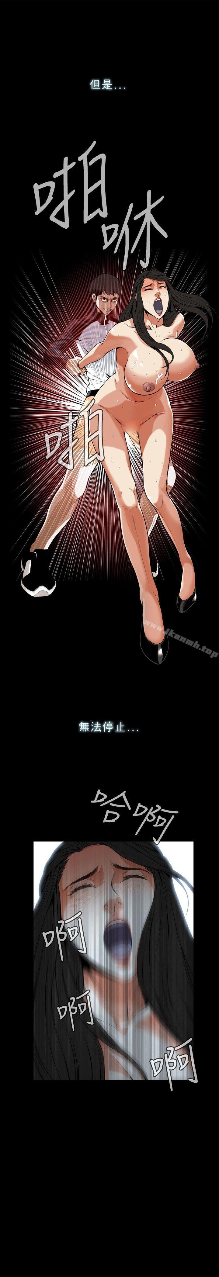《偷窺（全集无删减）》漫画 第6話