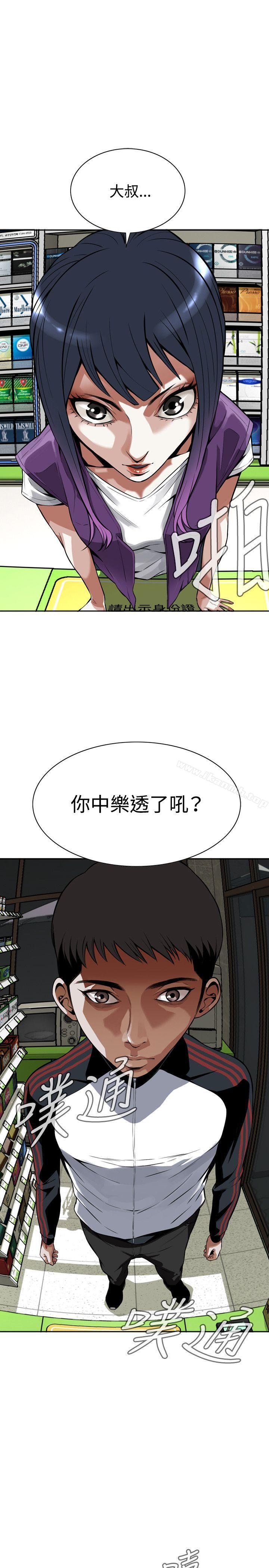 《偷窺（全集无删减）》漫画 第7話