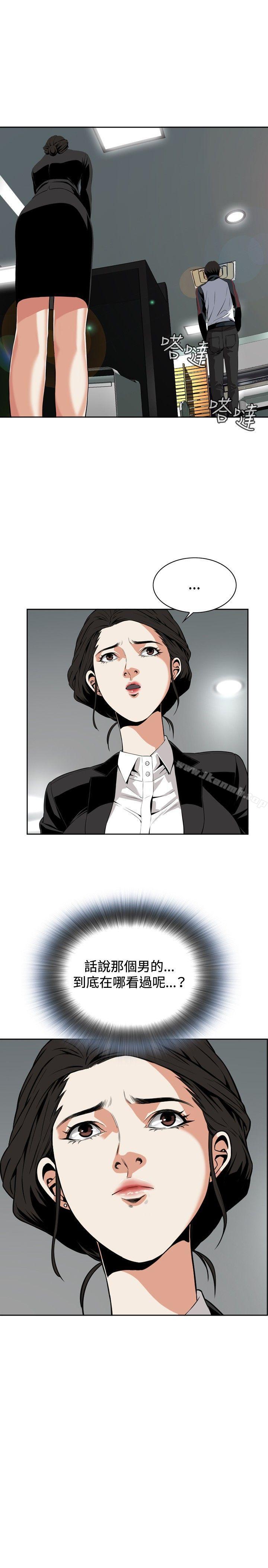 《偷窺（全集无删减）》漫画 第7話