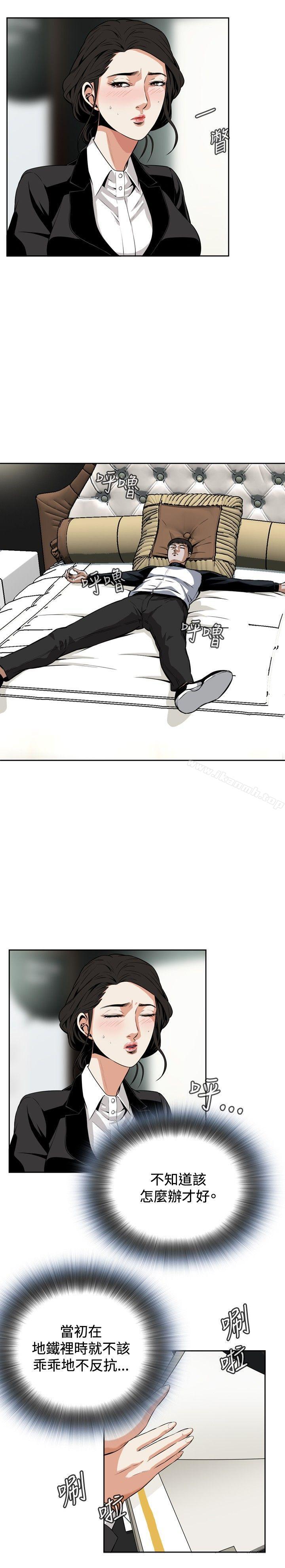 《偷窺（全集无删减）》漫画 第7話