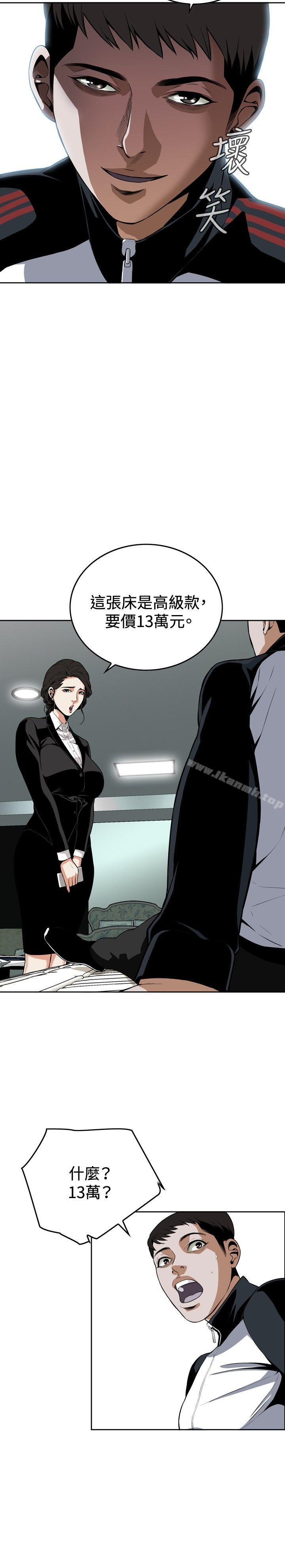 《偷窺（全集无删减）》漫画 第7話