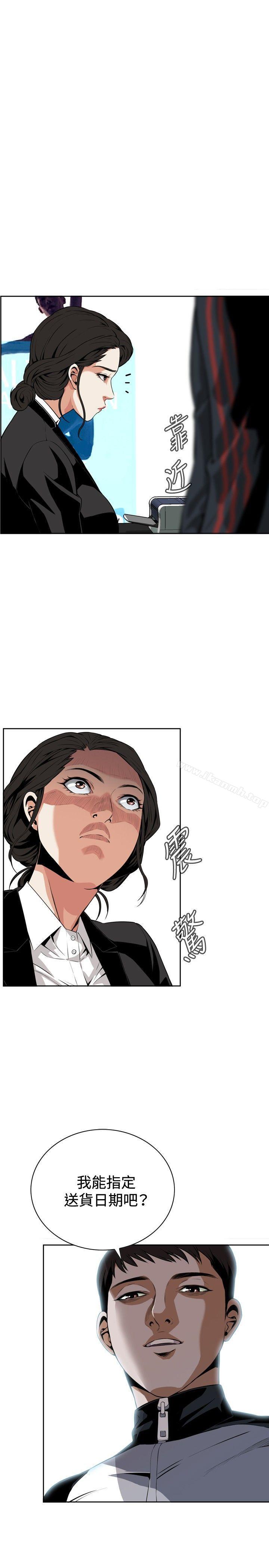 《偷窺（全集无删减）》漫画 第7話