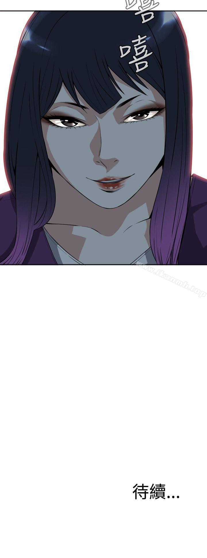 《偷窺（全集无删减）》漫画 第7話