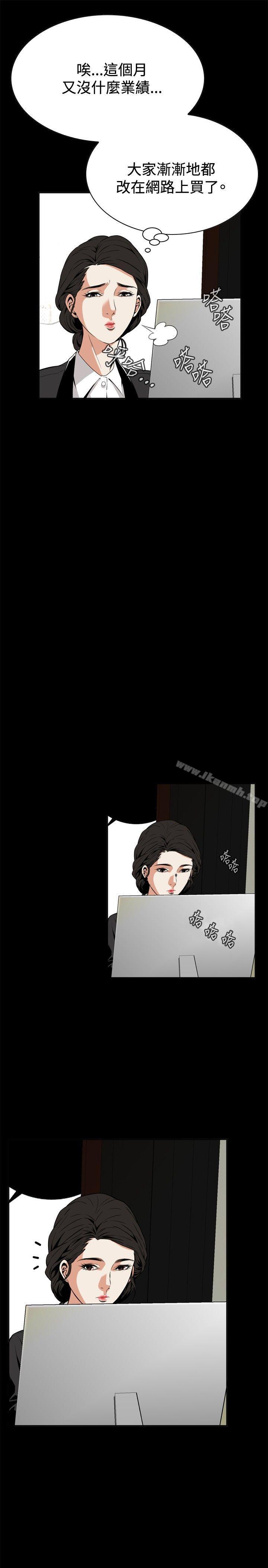《偷窺（全集无删减）》漫画 第7話