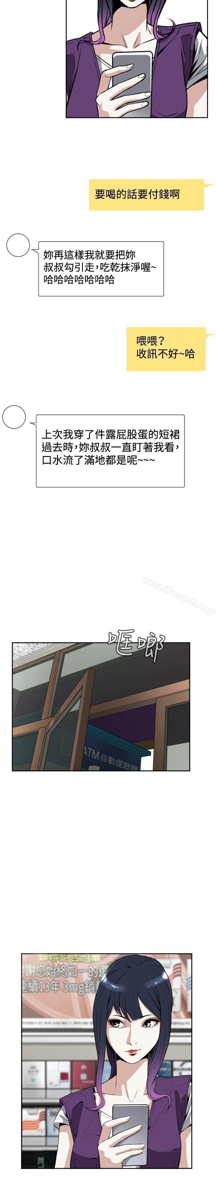 《偷窺（全集无删减）》漫画 第7話