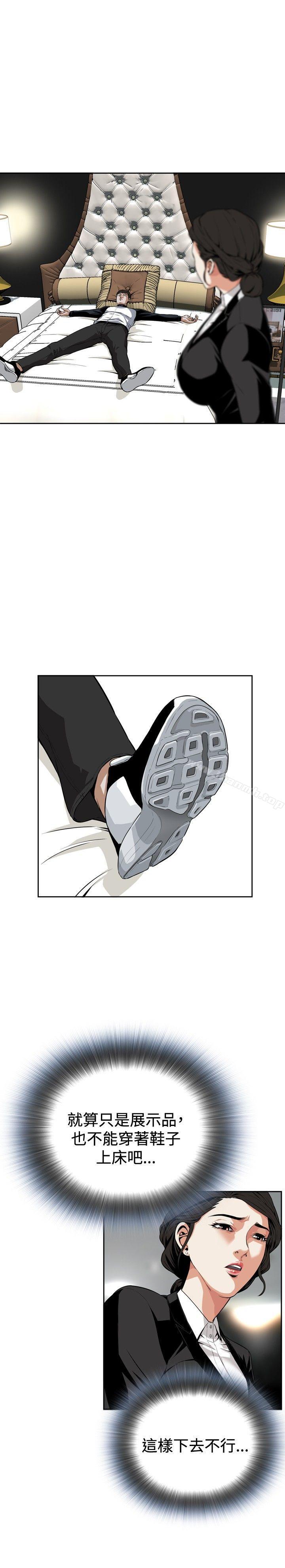 《偷窺（全集无删减）》漫画 第7話