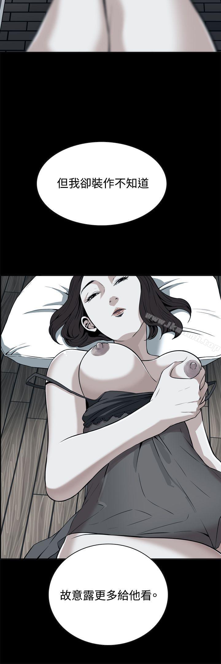 《偷窺（全集无删减）》漫画 第8話
