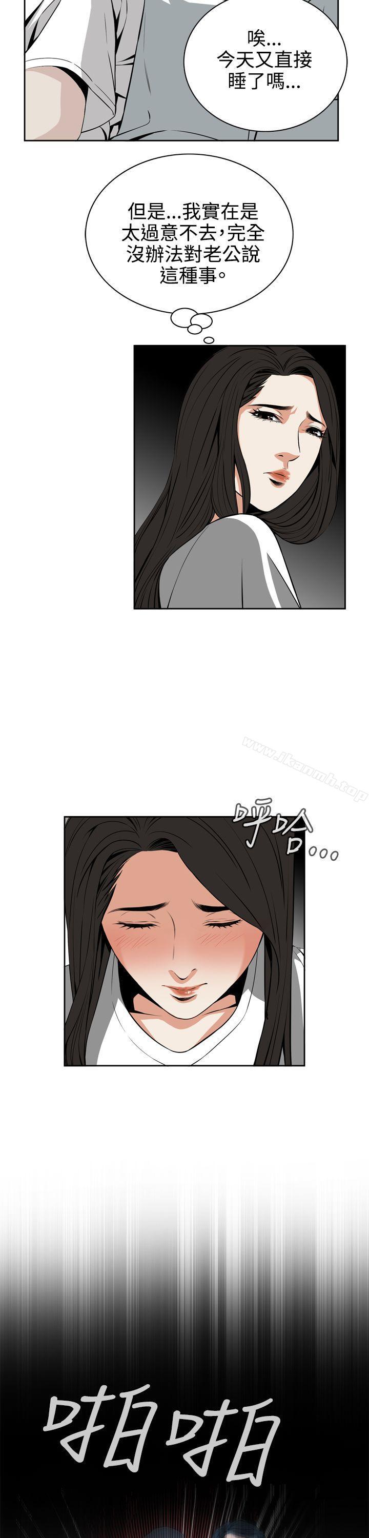《偷窺（全集无删减）》漫画 第8話