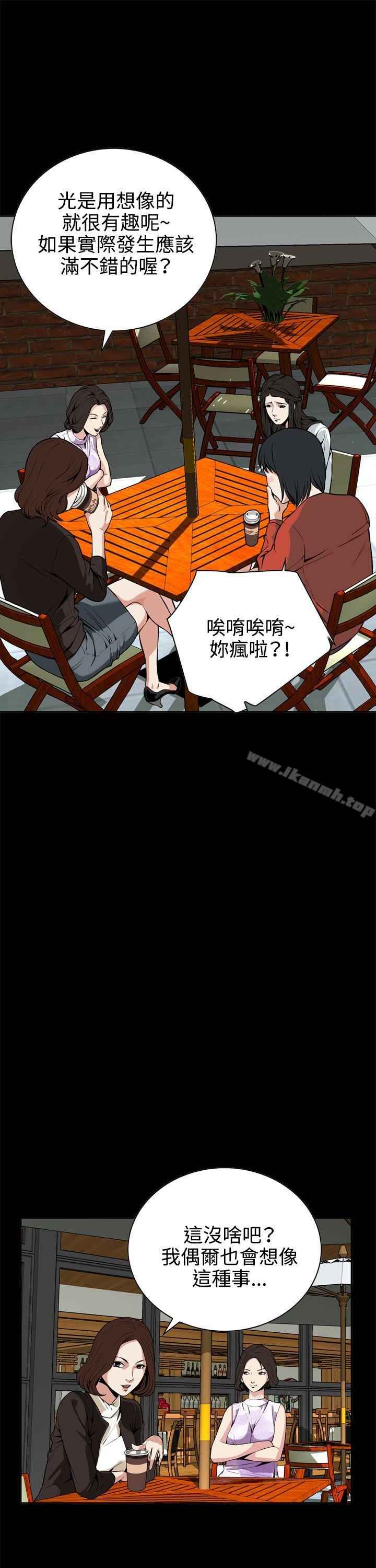 《偷窺（全集无删减）》漫画 第8話