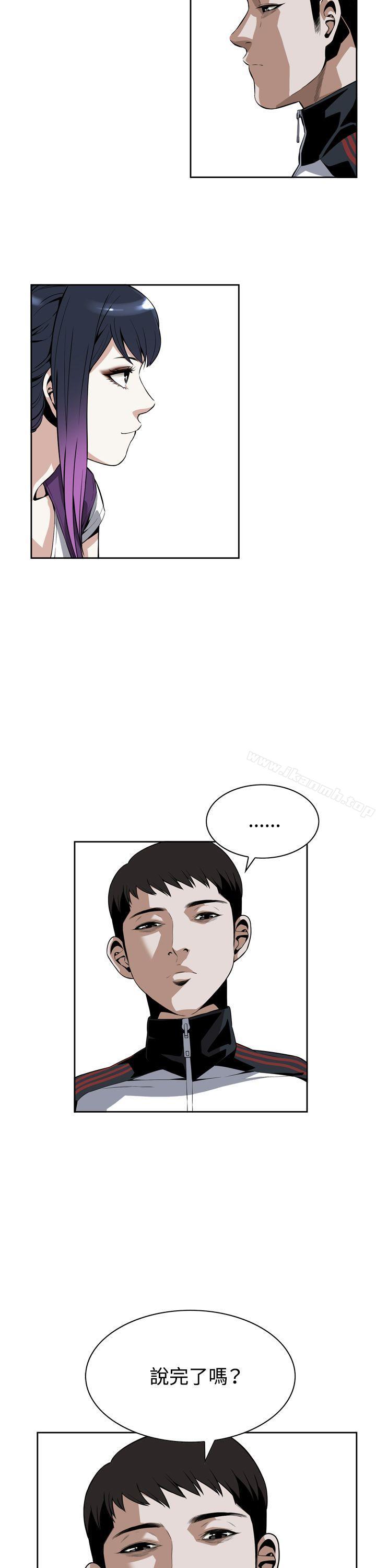 《偷窺（全集无删减）》漫画 第8話