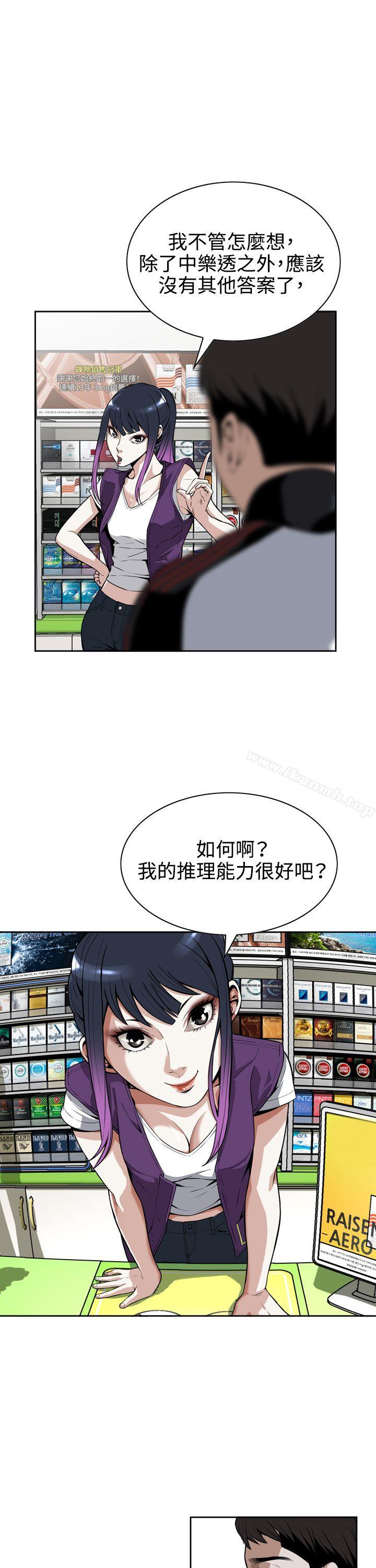 《偷窺（全集无删减）》漫画 第8話