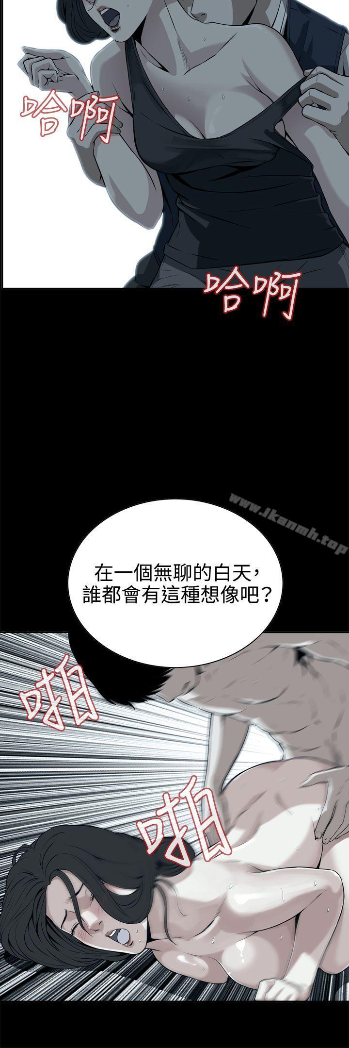 《偷窺（全集无删减）》漫画 第8話