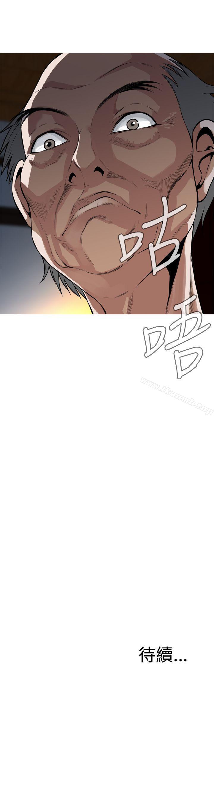 《偷窺（全集无删减）》漫画 第8話