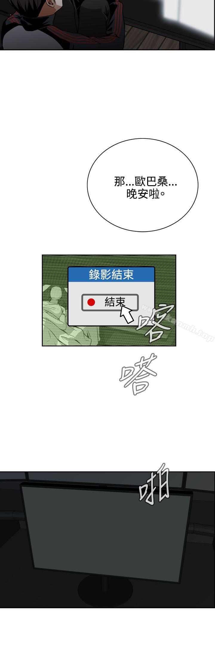《偷窺（全集无删减）》漫画 第8話