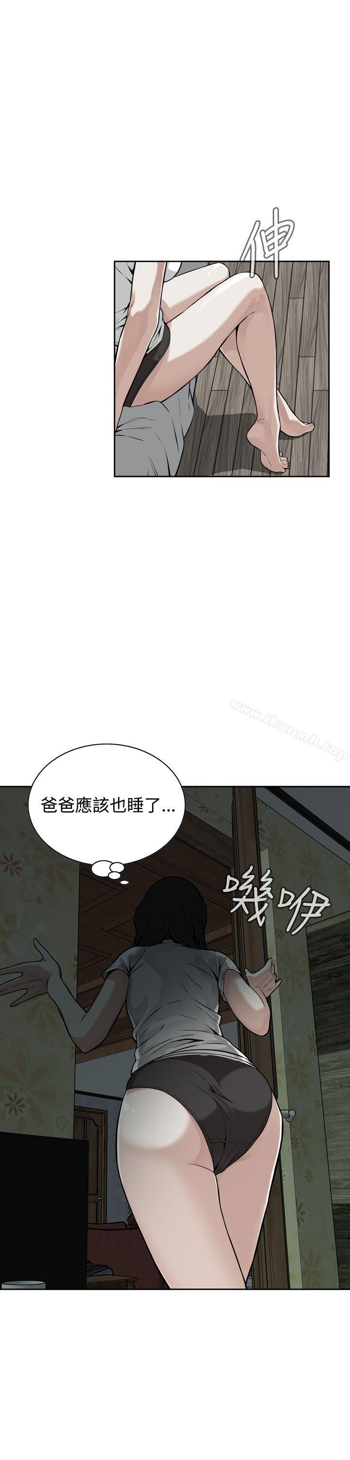 《偷窺（全集无删减）》漫画 第8話