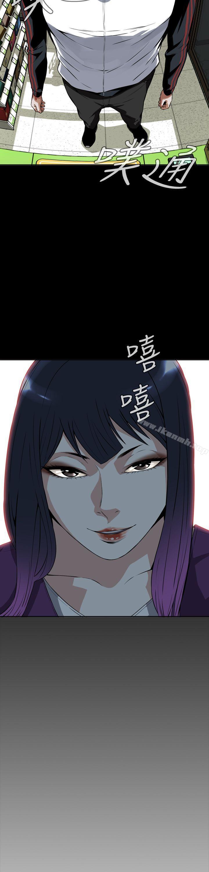 《偷窺（全集无删减）》漫画 第8話