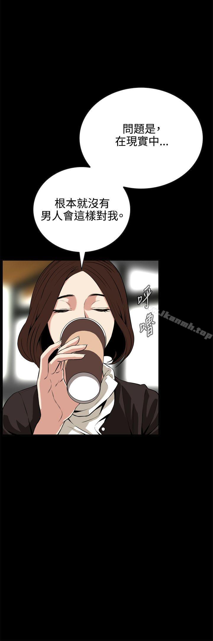 《偷窺（全集无删减）》漫画 第8話