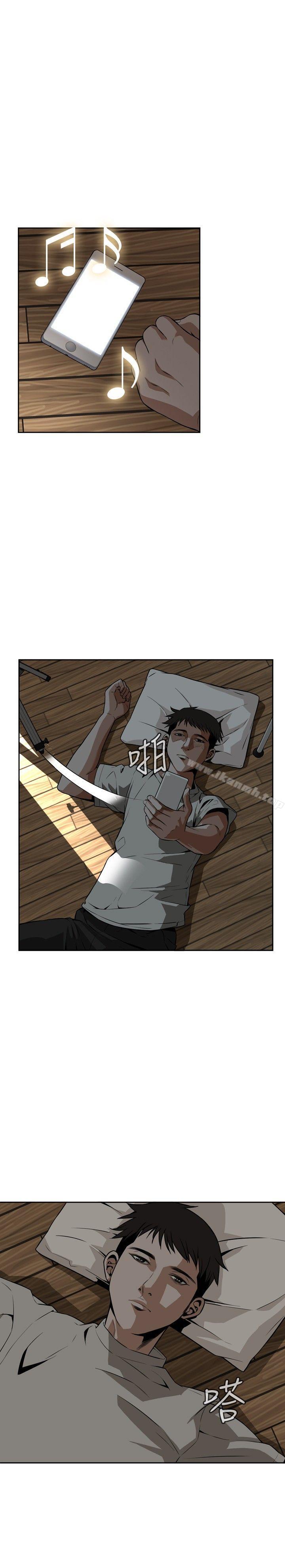 《偷窺（全集无删减）》漫画 第9話