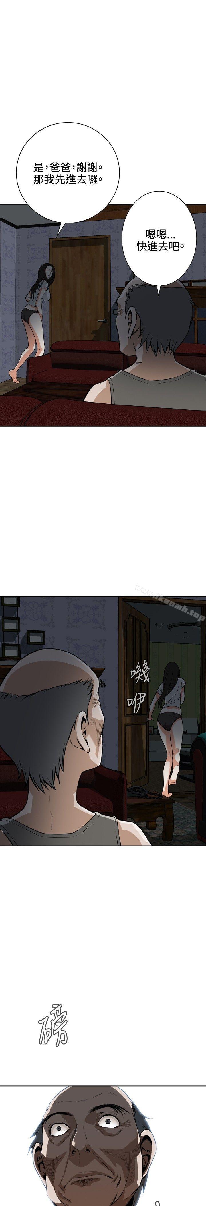 《偷窺（全集无删减）》漫画 第9話