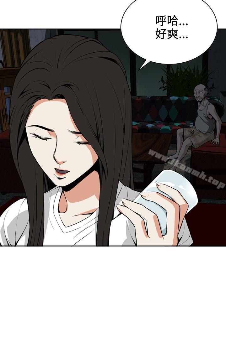 《偷窺（全集无删减）》漫画 第9話