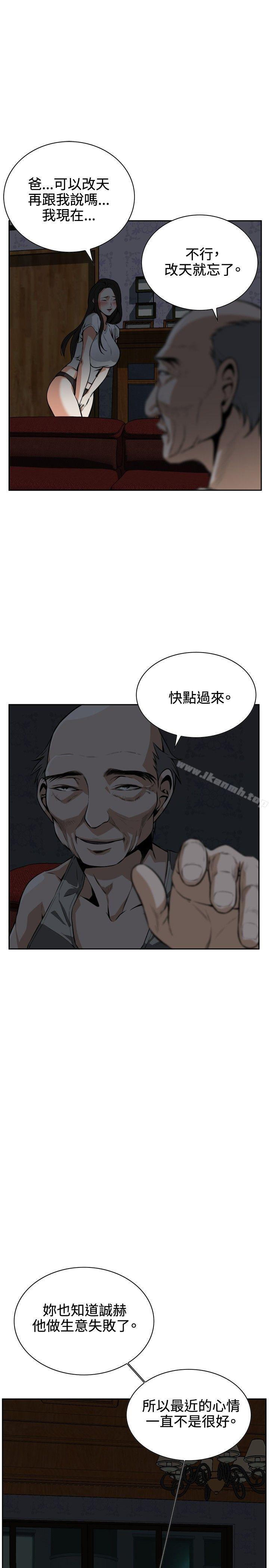 《偷窺（全集无删减）》漫画 第9話