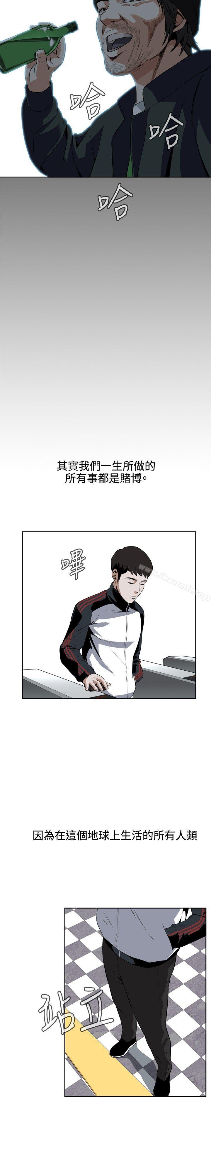 《偷窺（全集无删减）》漫画 第9話