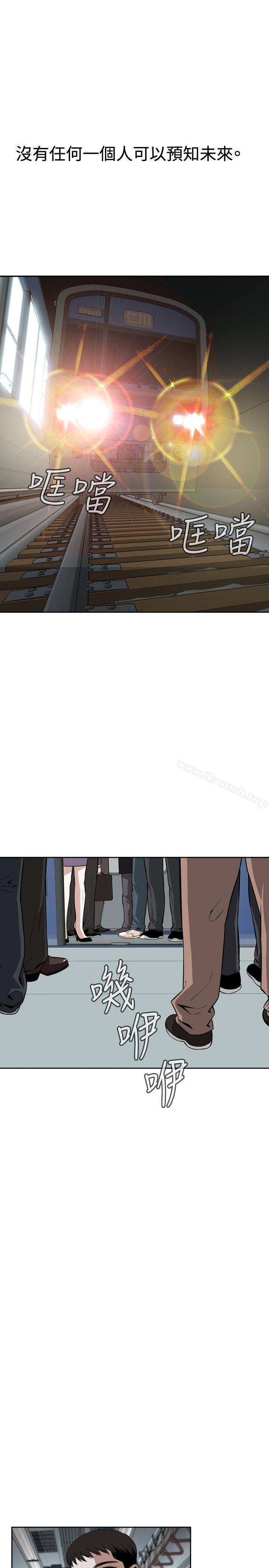 《偷窺（全集无删减）》漫画 第9話