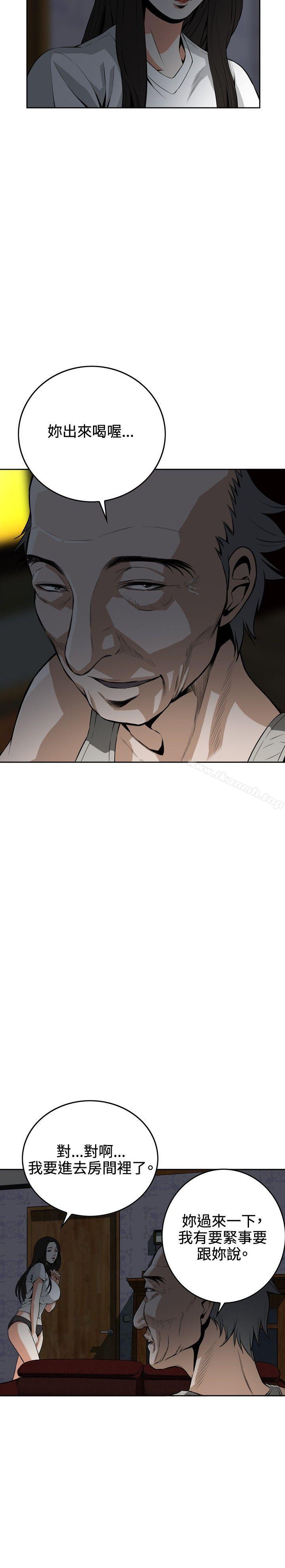 《偷窺（全集无删减）》漫画 第9話