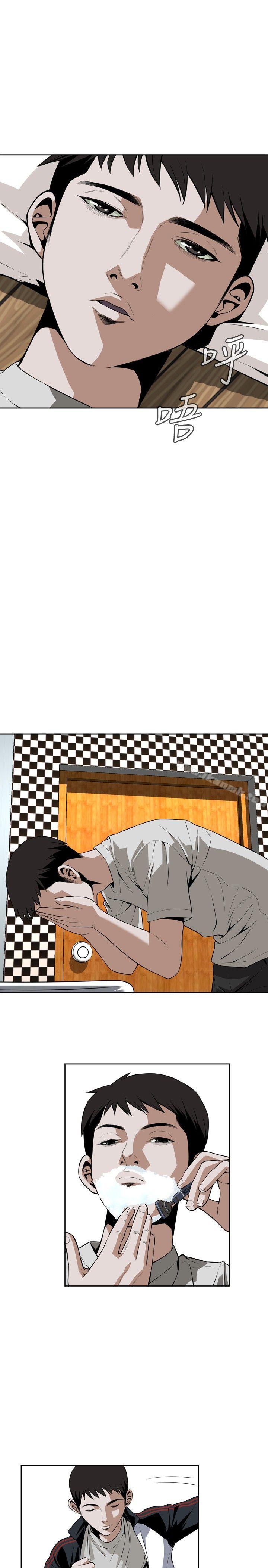 《偷窺（全集无删减）》漫画 第9話