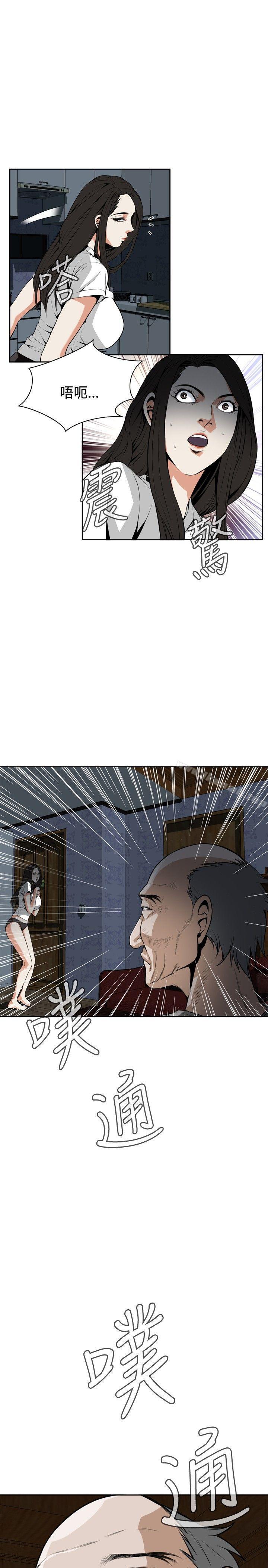 《偷窺（全集无删减）》漫画 第9話
