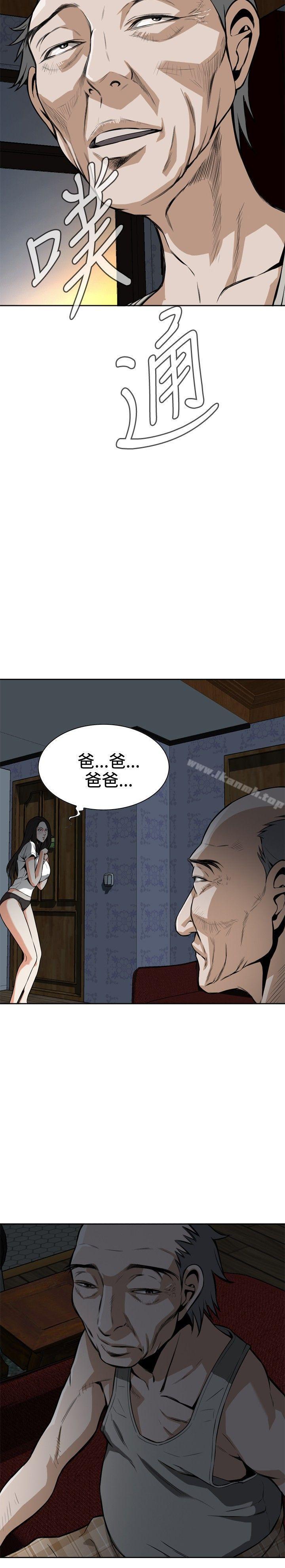 《偷窺（全集无删减）》漫画 第9話