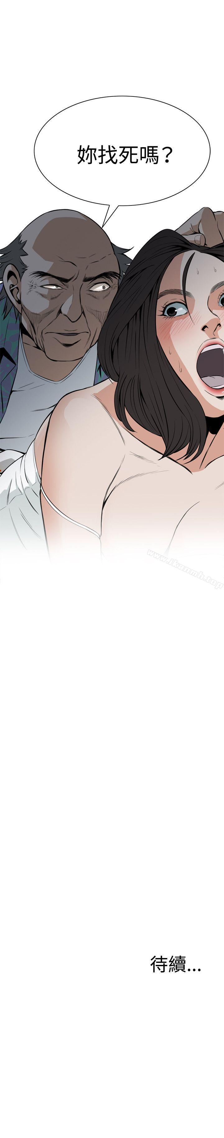 《偷窺（全集无删减）》漫画 第11話