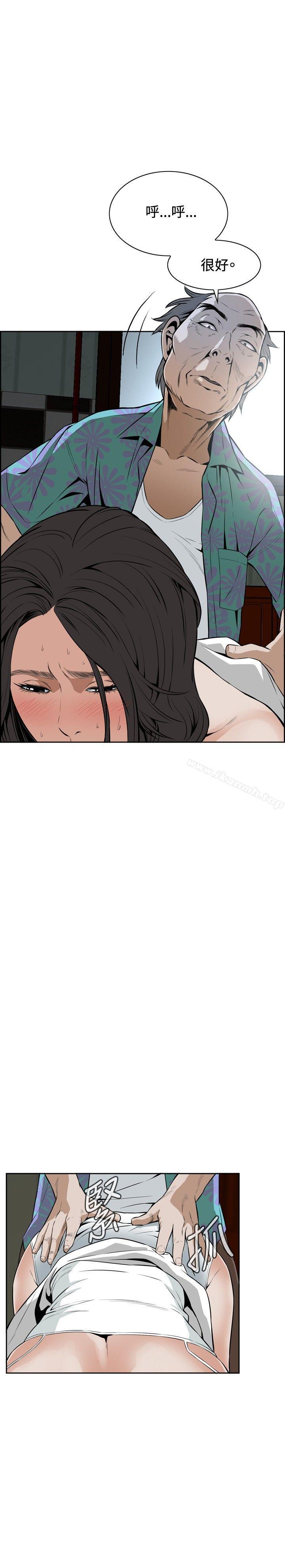 《偷窺（全集无删减）》漫画 第11話