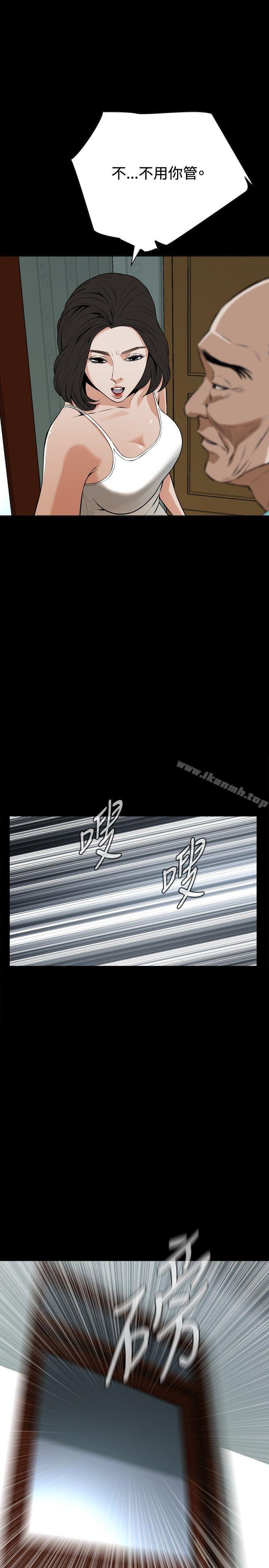 《偷窺（全集无删减）》漫画 第11話