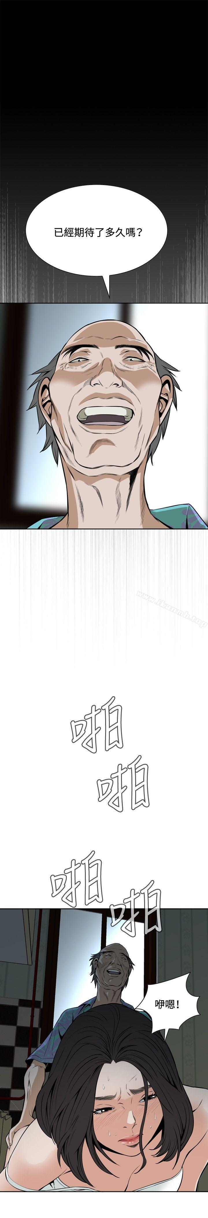 《偷窺（全集无删减）》漫画 第11話