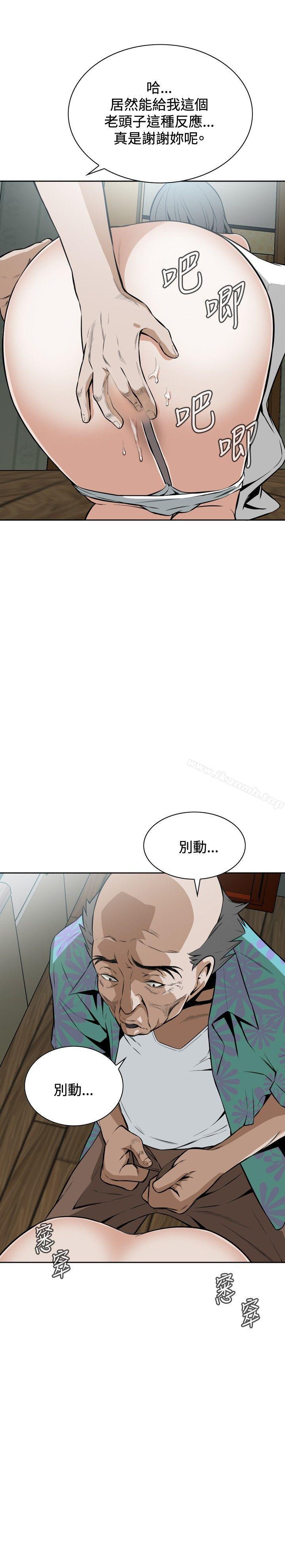 《偷窺（全集无删减）》漫画 第11話
