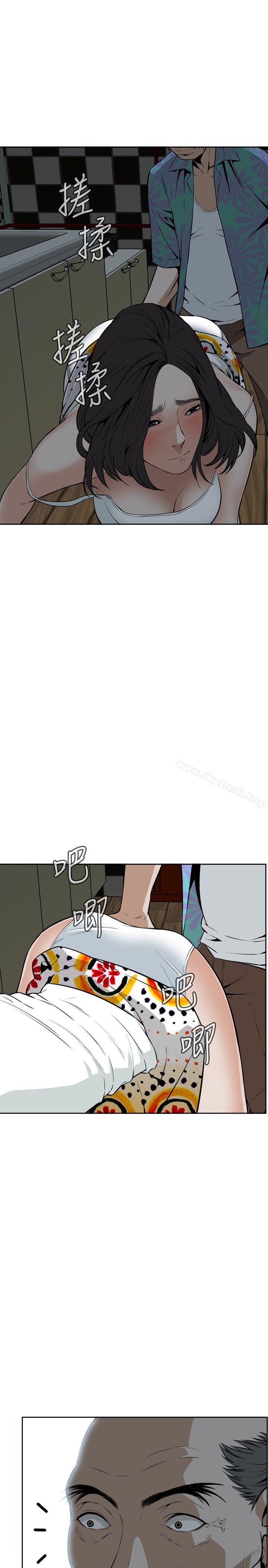 《偷窺（全集无删减）》漫画 第11話