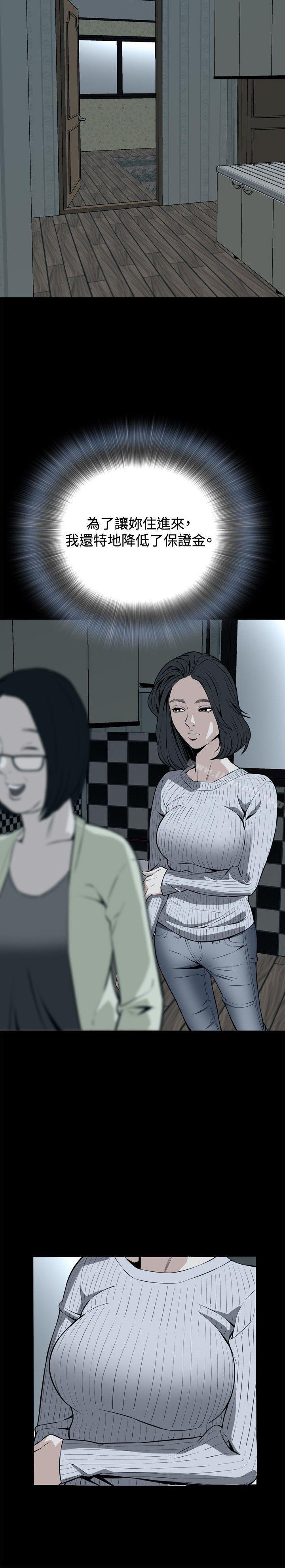 《偷窺（全集无删减）》漫画 第11話