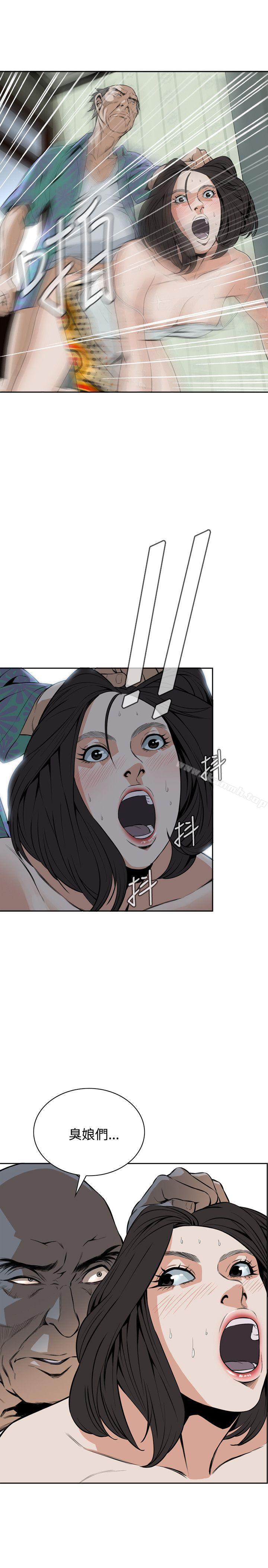 《偷窺（全集无删减）》漫画 第11話