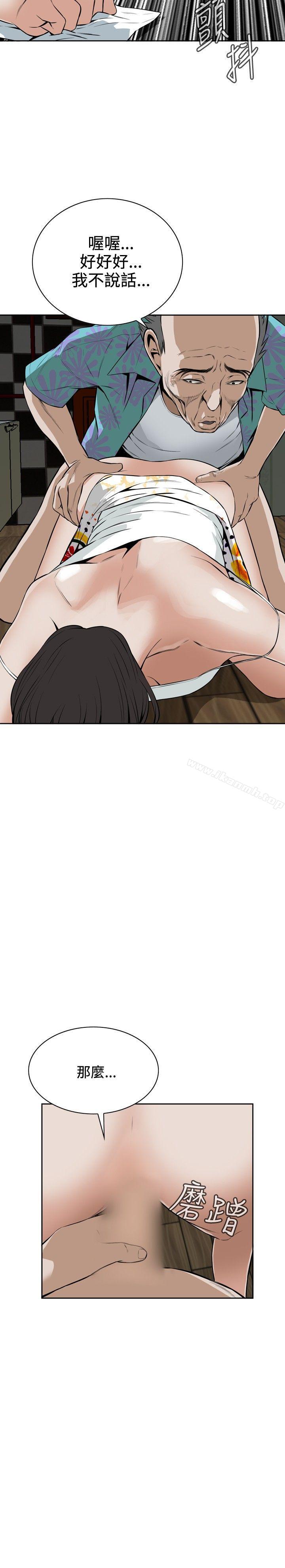 《偷窺（全集无删减）》漫画 第11話