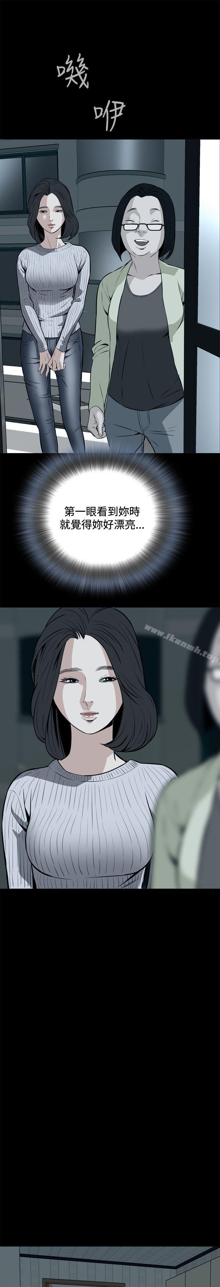 《偷窺（全集无删减）》漫画 第11話