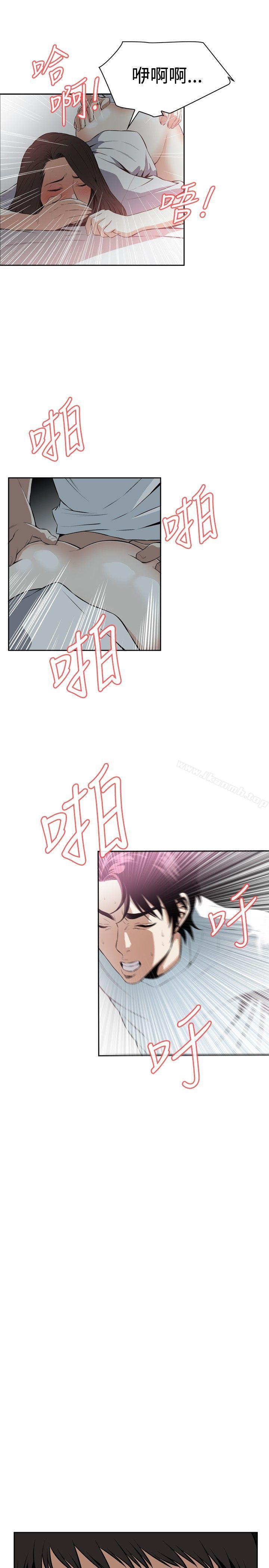 《偷窺（全集无删减）》漫画 第14話