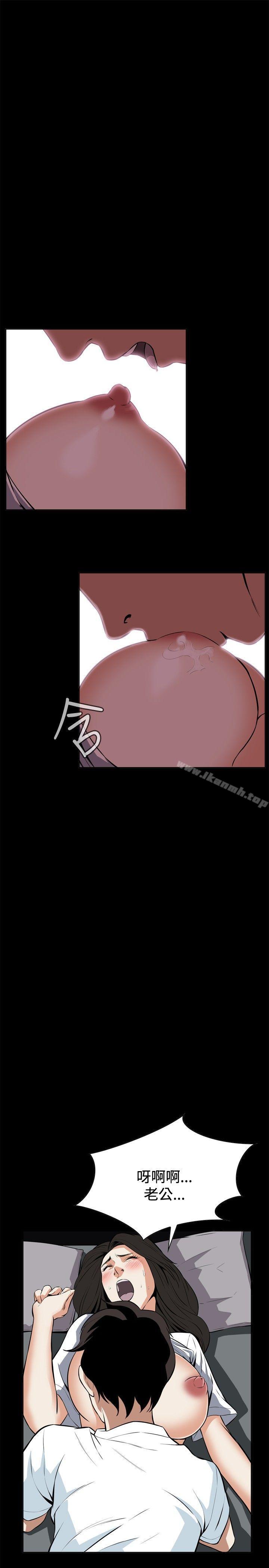 《偷窺（全集无删减）》漫画 第14話