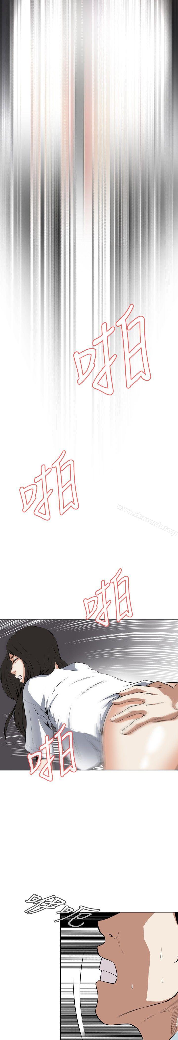 《偷窺（全集无删减）》漫画 第14話