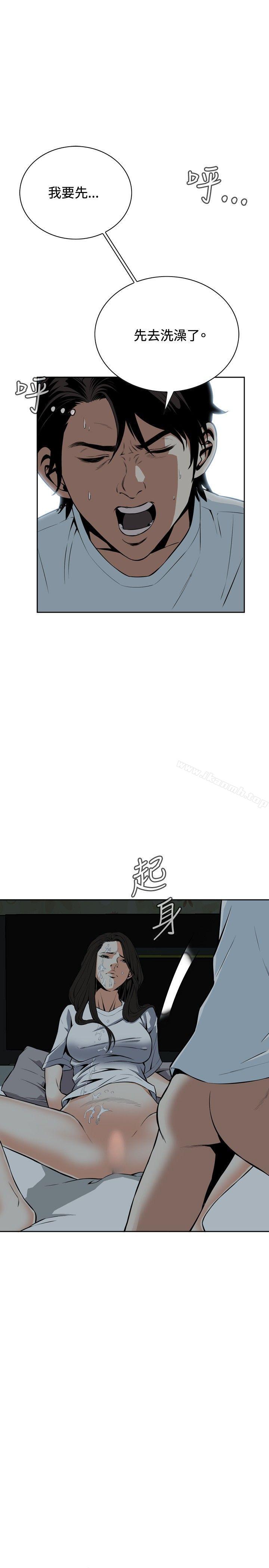 《偷窺（全集无删减）》漫画 第14話