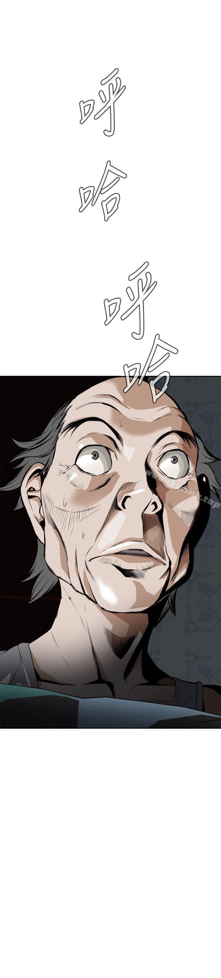 《偷窺（全集无删减）》漫画 第14話