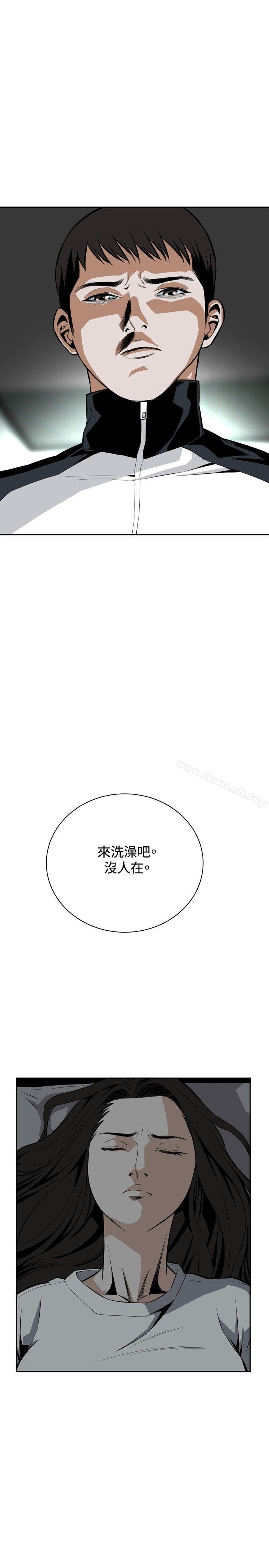 《偷窺（全集无删减）》漫画 第14話